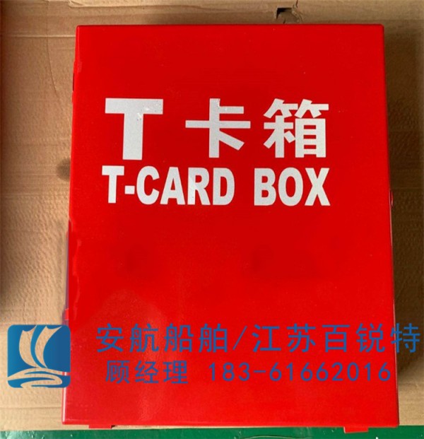 T卡箱  (4)