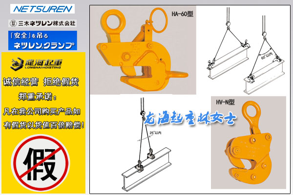 三木横吊钢板吊具图片