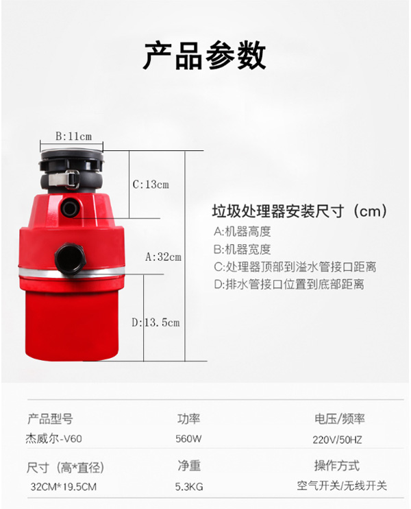 杰威尔厨房垃圾处理器7