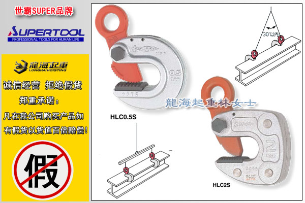 世霸HLC-S钢板吊夹具图片