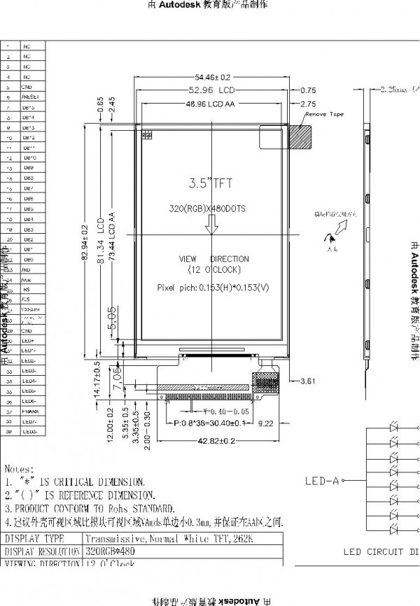 尺寸图T035K156-V2-Model