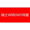 瑞士WIBEMO对中仪,WIBEMO夹具,韦必姆夹头