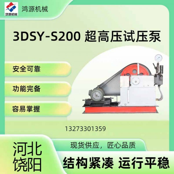 3dsys200带手机号